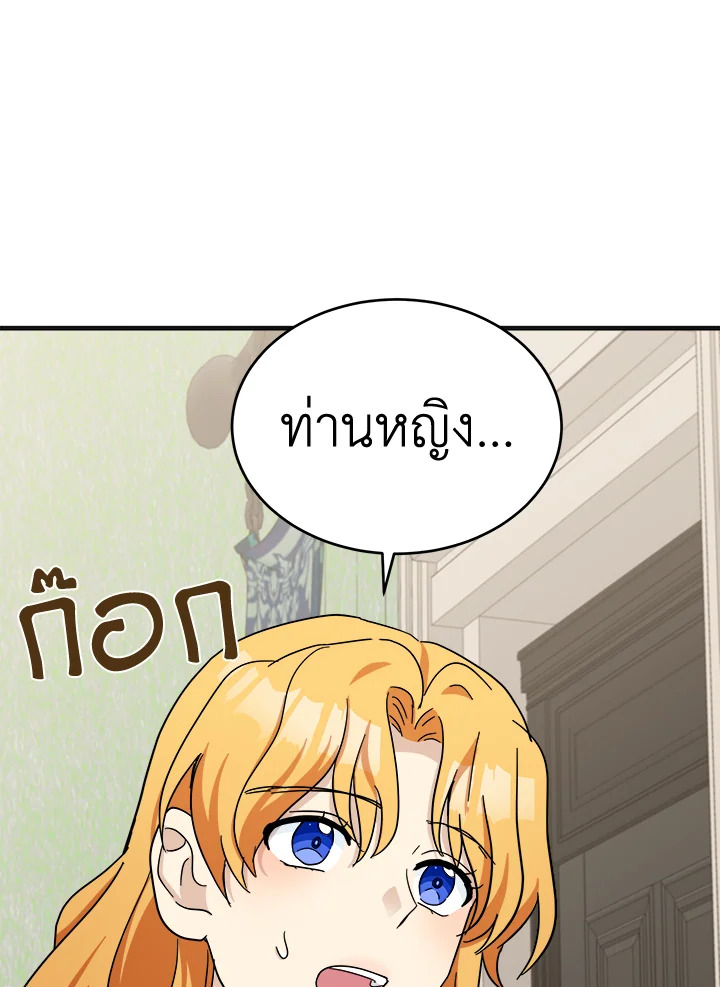 The Villainess Lives Twice 63 108