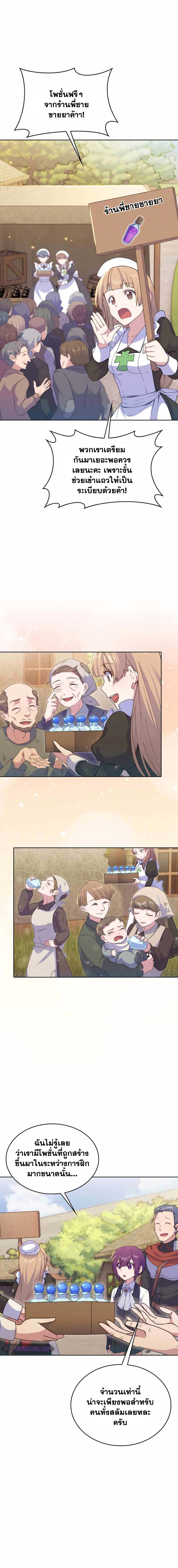 Never Die Extra 23 08