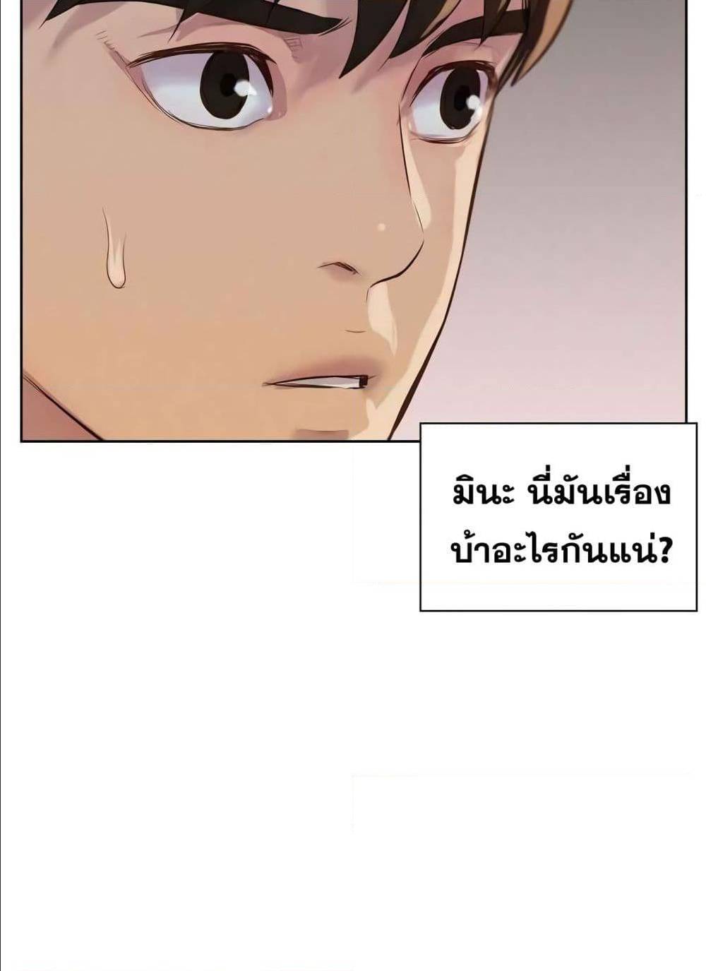 3CM Hunter ตอนที่ 15 (31)