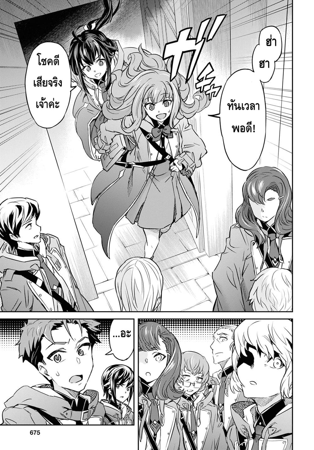 Nanatsu no Maken ga Shihai suru เธ•เธญเธเธ—เธตเน 9.1 (7)