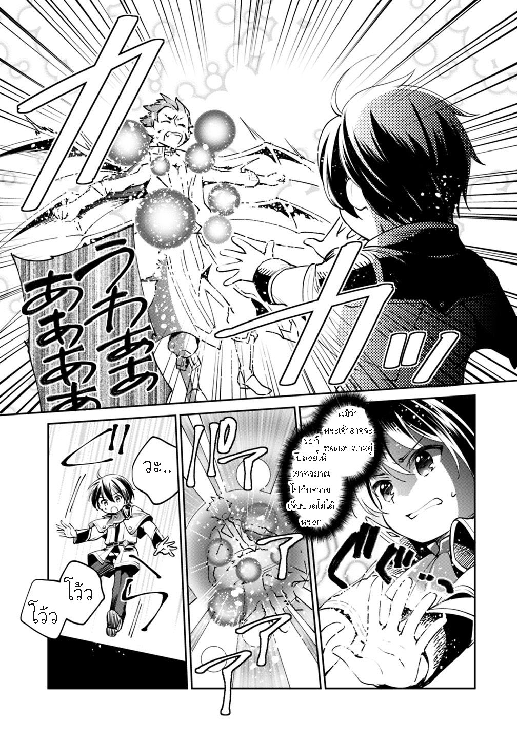 Zennin Ossan Umarekawattara 15 (7)