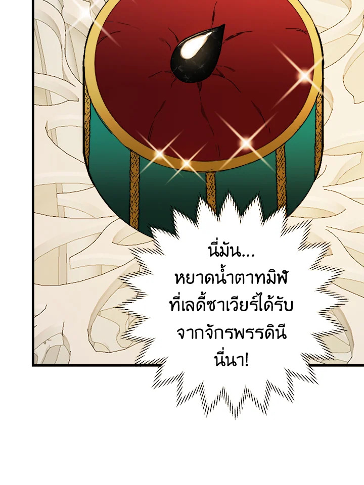 The Young Lady Is a Royal Chef 46 24