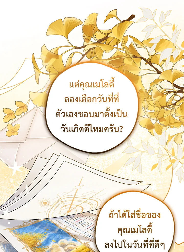 The Villainess Is Shy in Receiving Affection 26 024