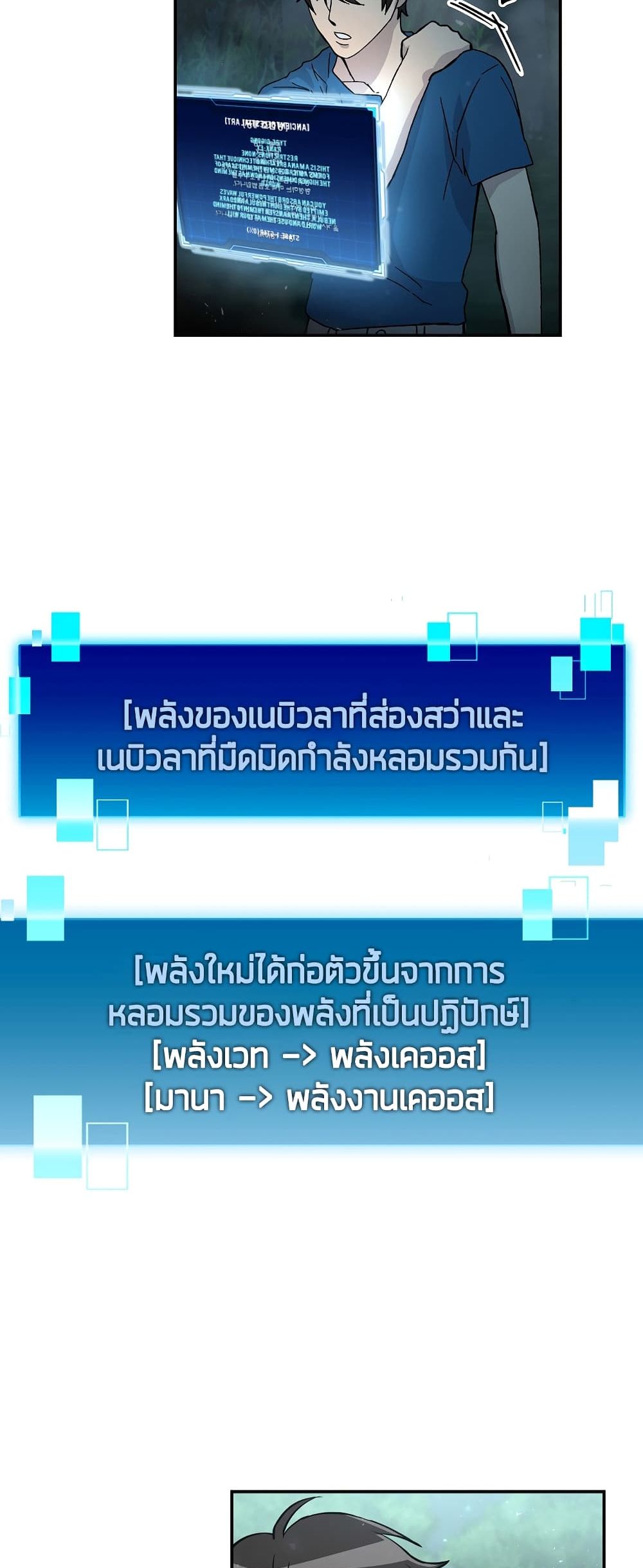 Demon Lordโ€s Martial Arts Ascension ตอนที่ 3 (9)