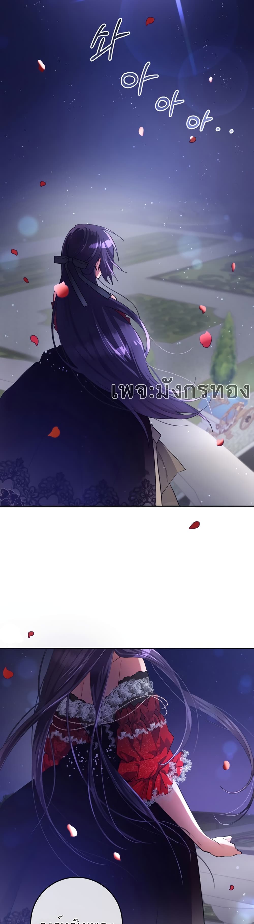 Second Life of a Trash Princess ตอนที่ 12 (12)