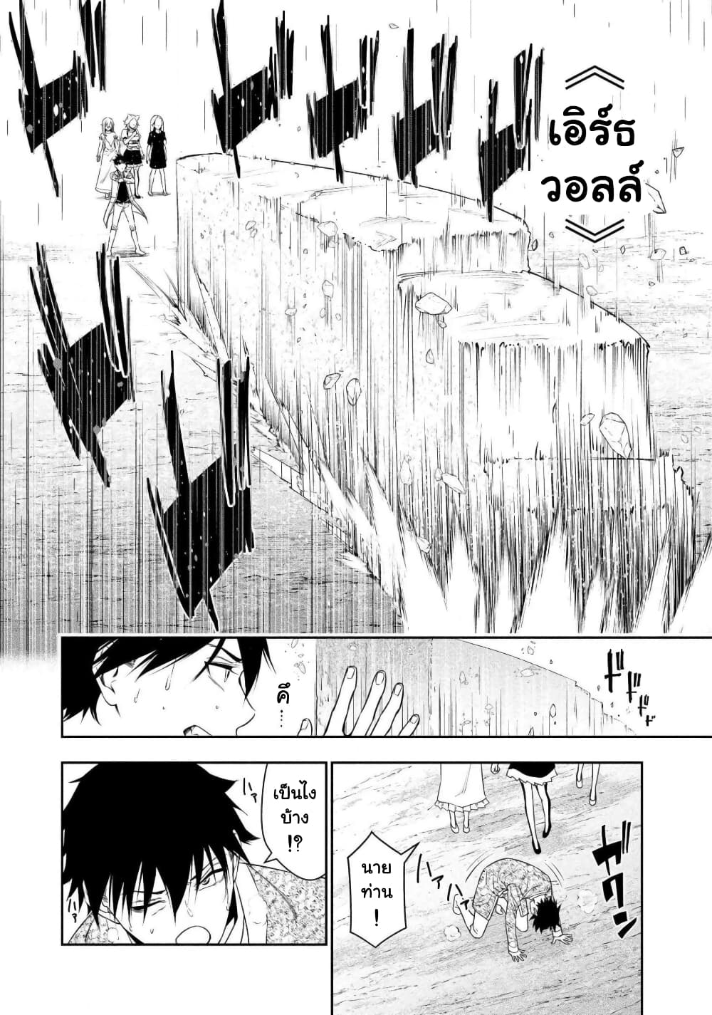 Bocchi Tenseiki ตอนที่ 11 (3)