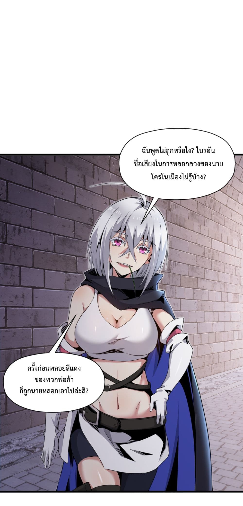 Although I Obtained A Rare Profession, Iâ€™m Being Hunt Down By The Whole Server ตอนที่ 5 (35)