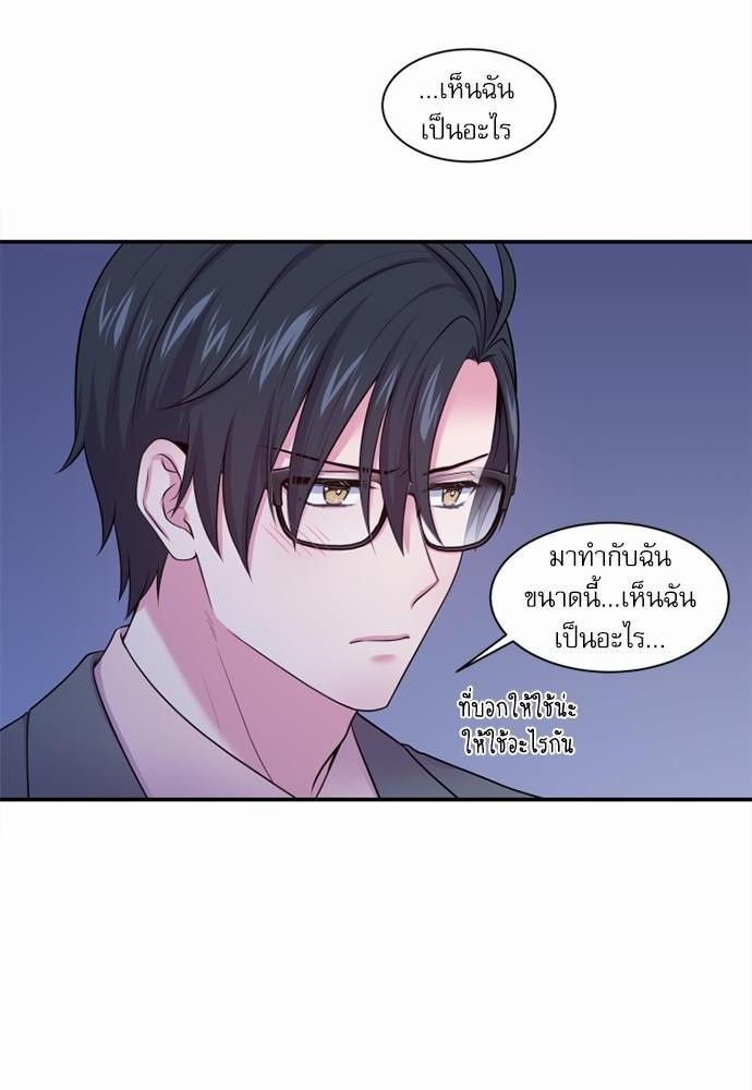 โลกใบที่สอง20 44