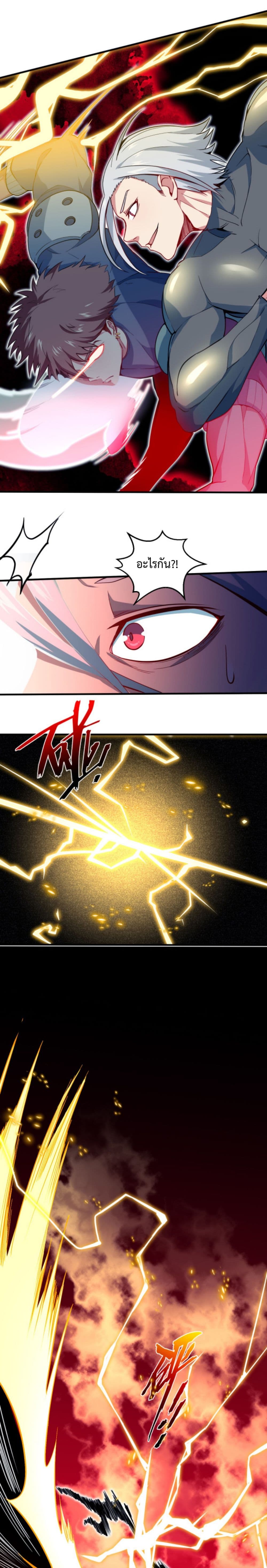 Dragon Sealed Hero ตอนที่ 4 (5)