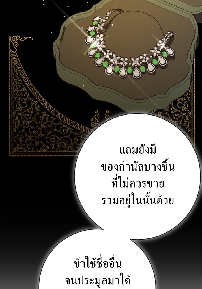 Your Throne 137 (86)