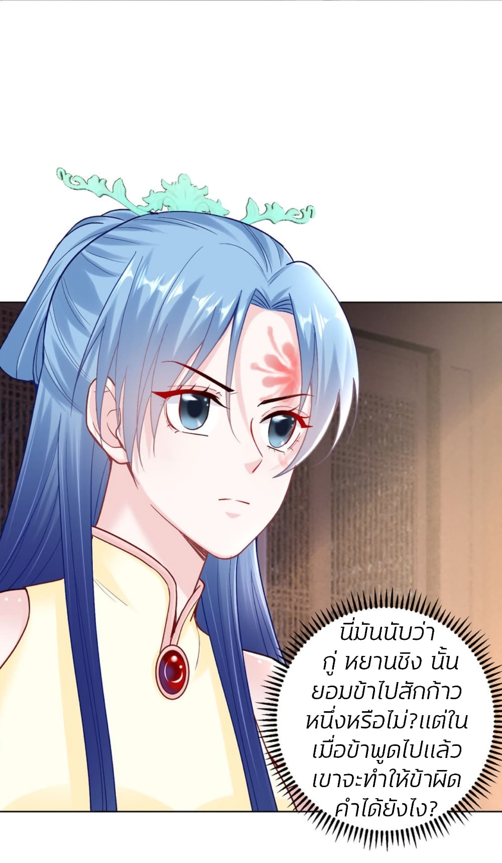 Poisonous Doctor First Wife’s Daughter ตอนที่ 113 (29)