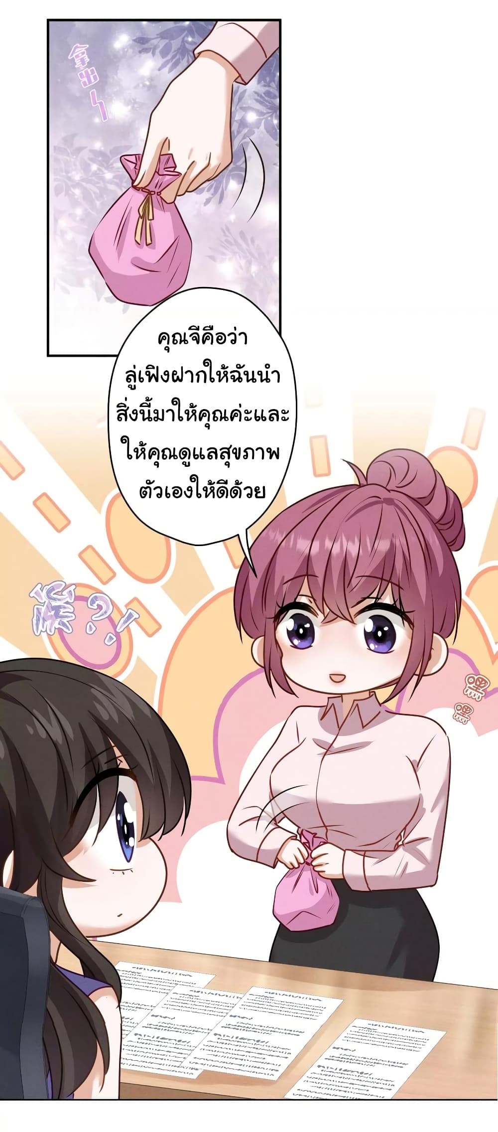 Lu Feng is the Best Son in law 192 (26)