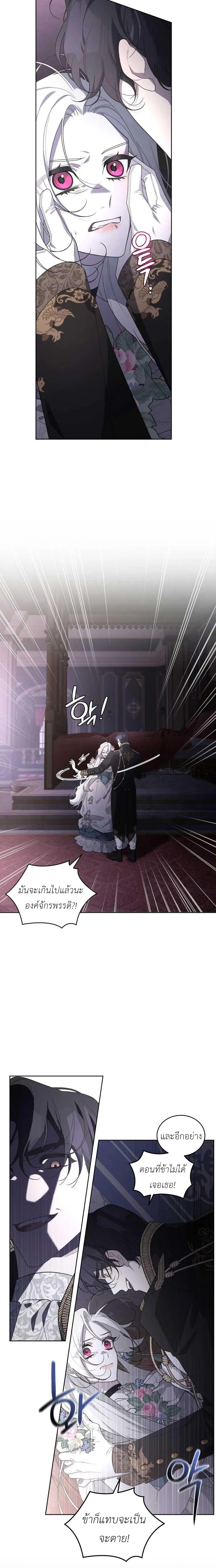 The Beast Tamed by the Evil Woman 31 (2)