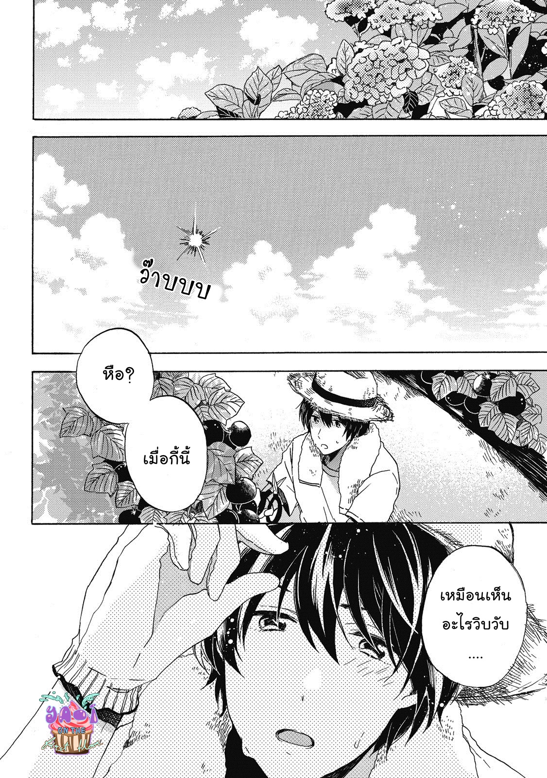 Uchuu de Ichiban Kimi ga Suki 1 03