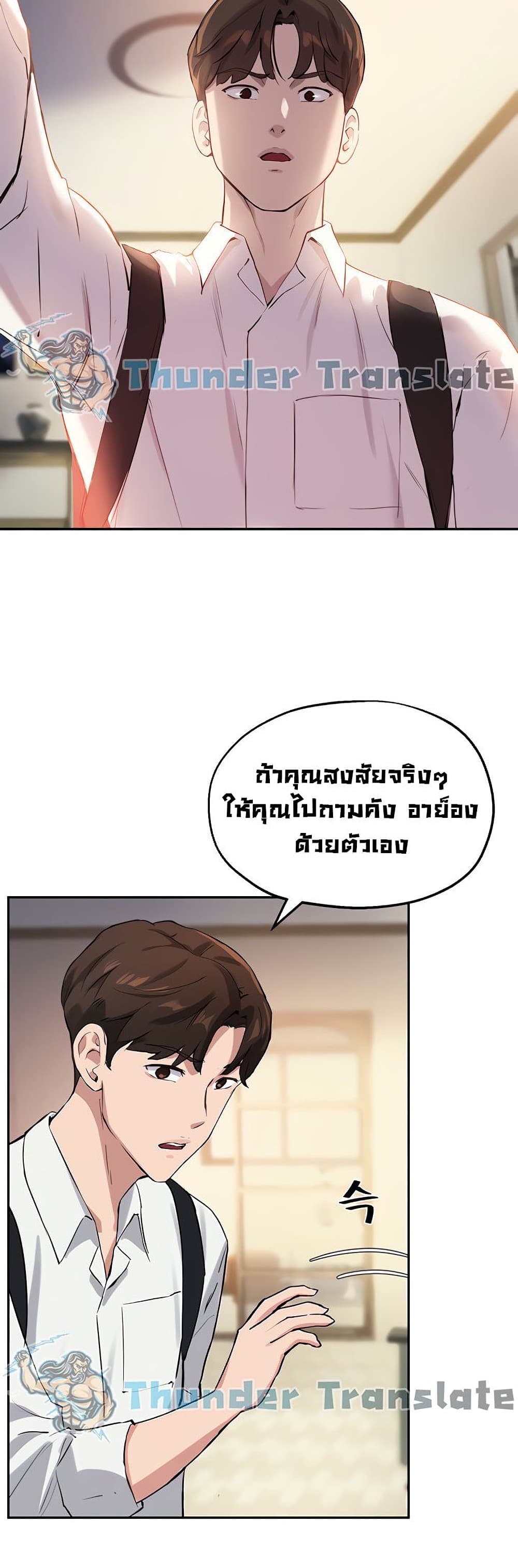 Twenty เธ•เธญเธเธ—เธตเน 19 (17)