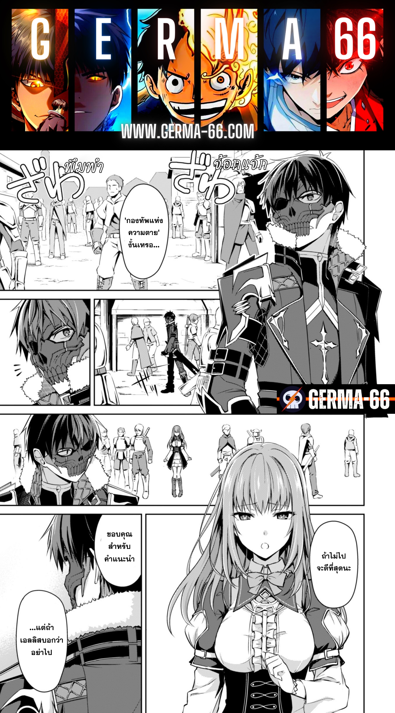 Berserk of Gluttony 27 (1)