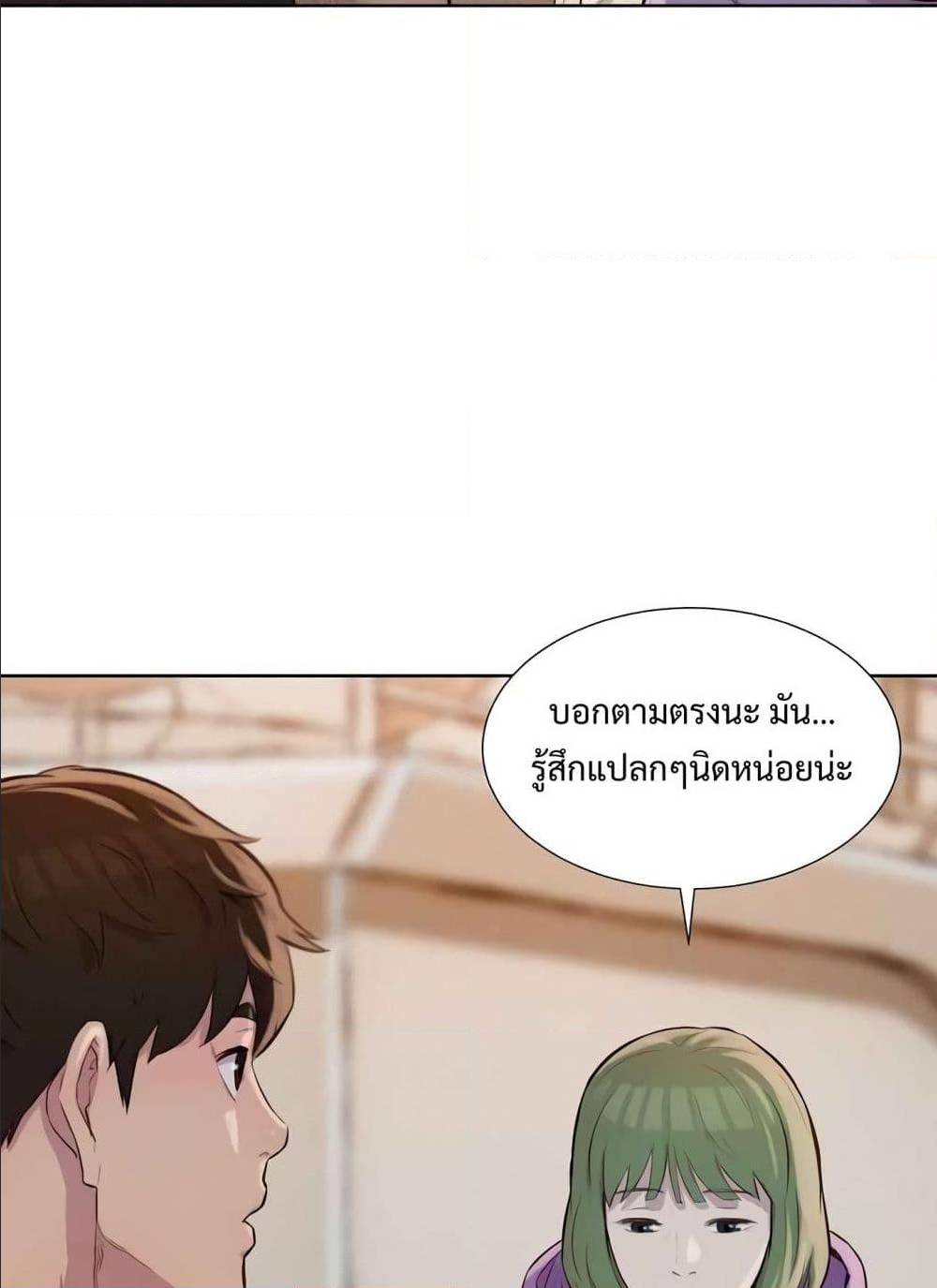 3CM Hunter ตอนที่ 15 (12)