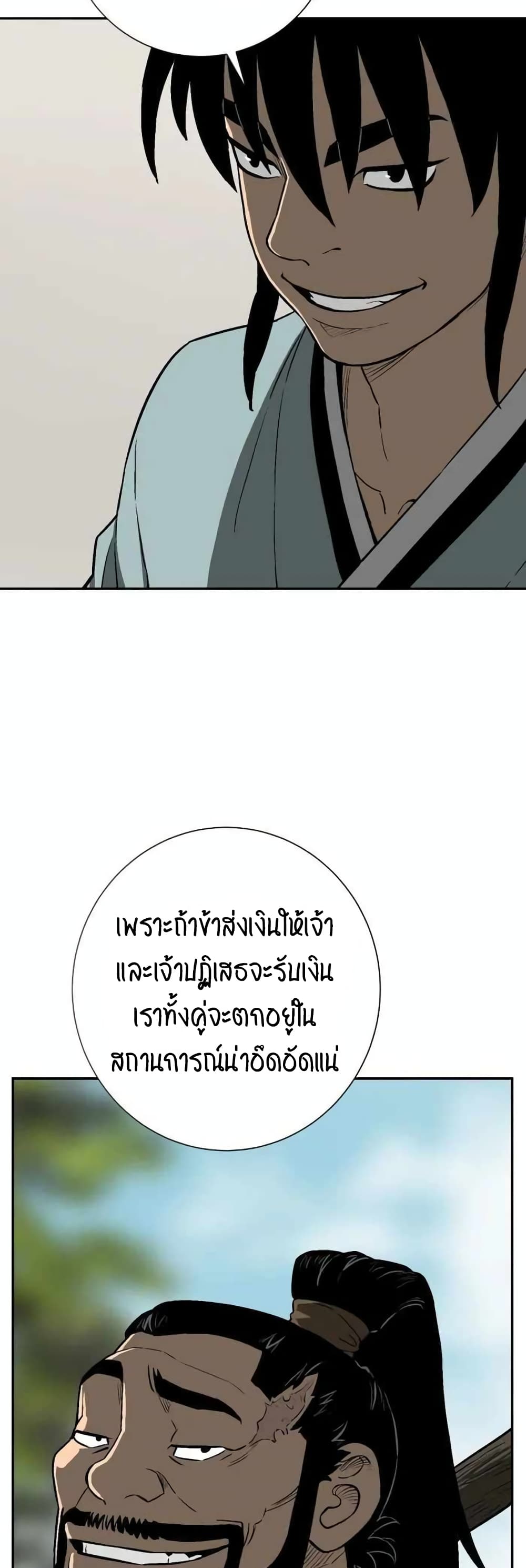 Tales of A Shinning Sword à¸•à¸­à¸™à¸—à¸µà¹ˆ 20 (10)