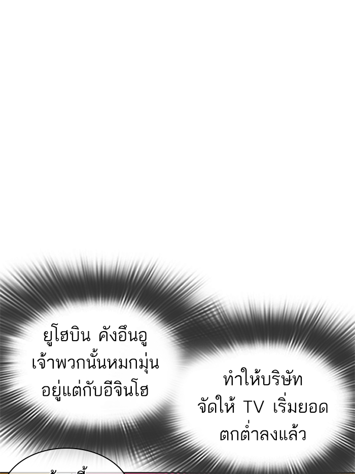 How to Fight เธ•เธญเธเธ—เธตเน142 (33)