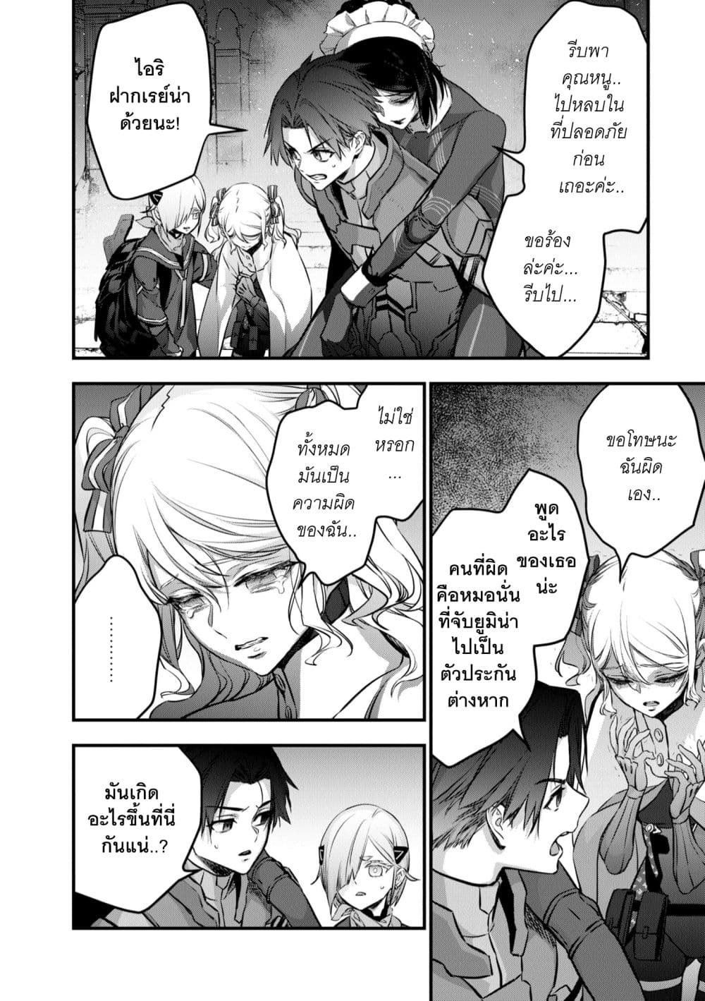 Rebuild World 32 (17)