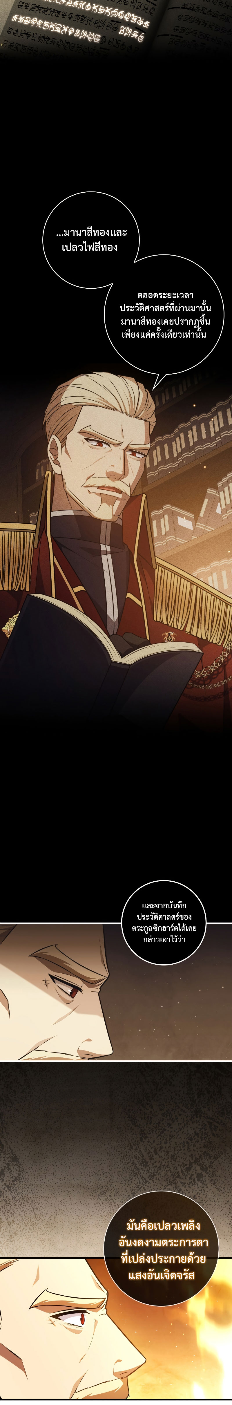 Genius Swordsman 4 (23)