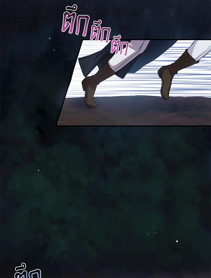 The Female Lead Turn Me into Her New Sister 4 02