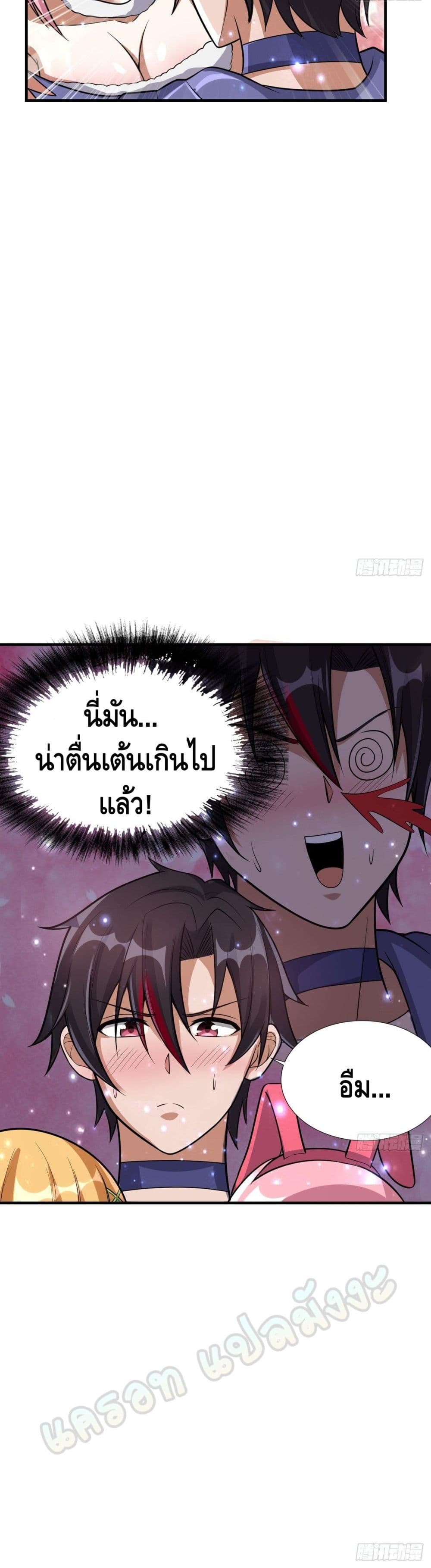 Double Row At The Start ตอนที่ 48 (26)