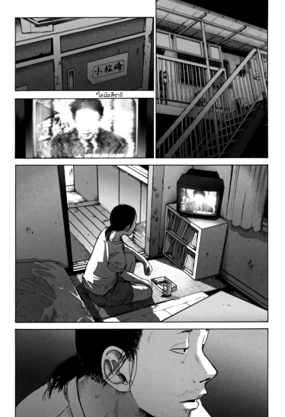 Nijigahara Holograph ตอนที่ 0 (13)