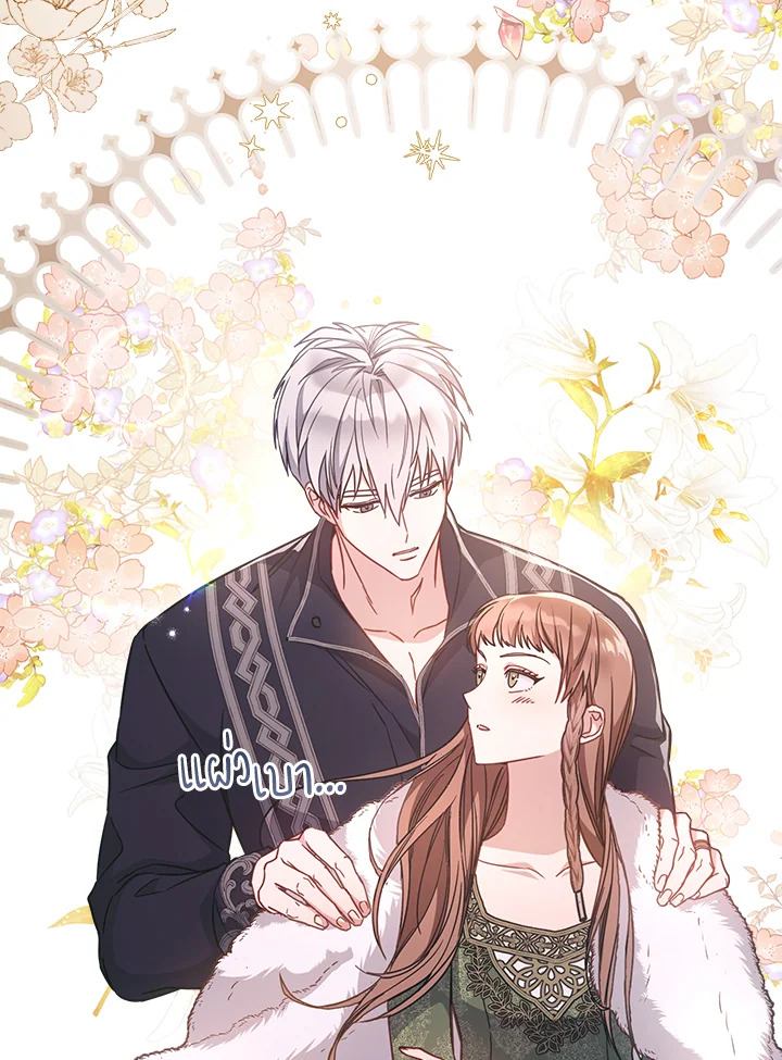 Marriage of Convenience 4 051
