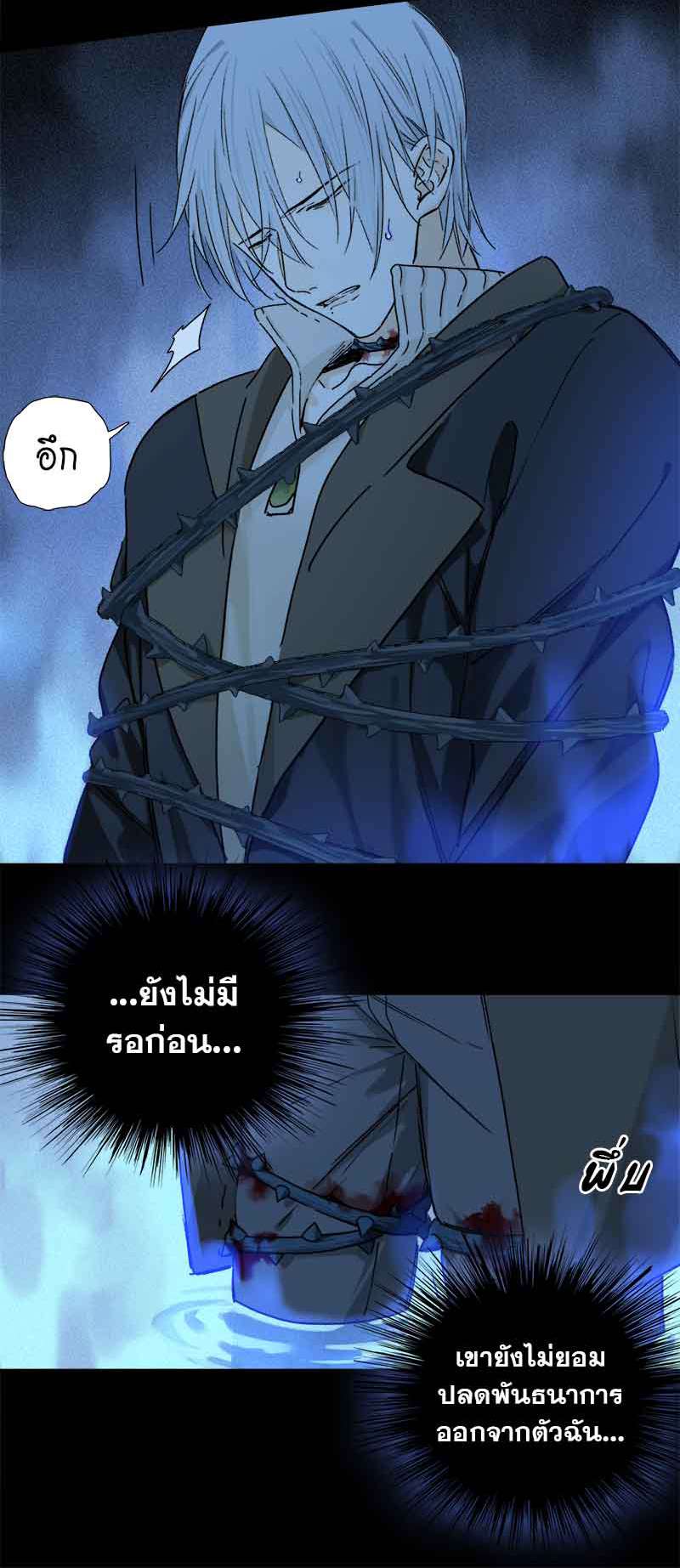 กฎรักแห่งออกัส69 05