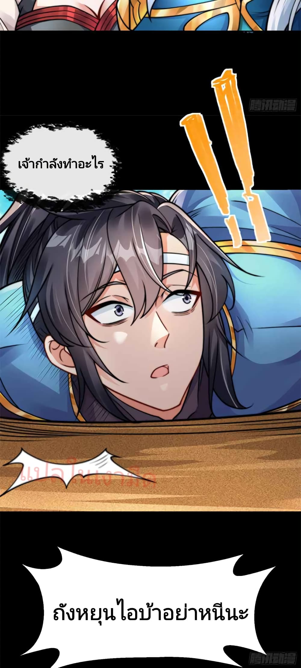 The Strongest Brother ตอนที่ 1 (6)