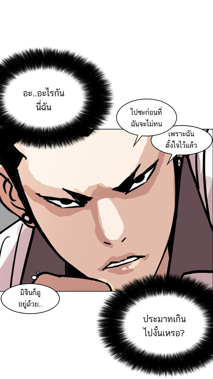 Lookism 143 058