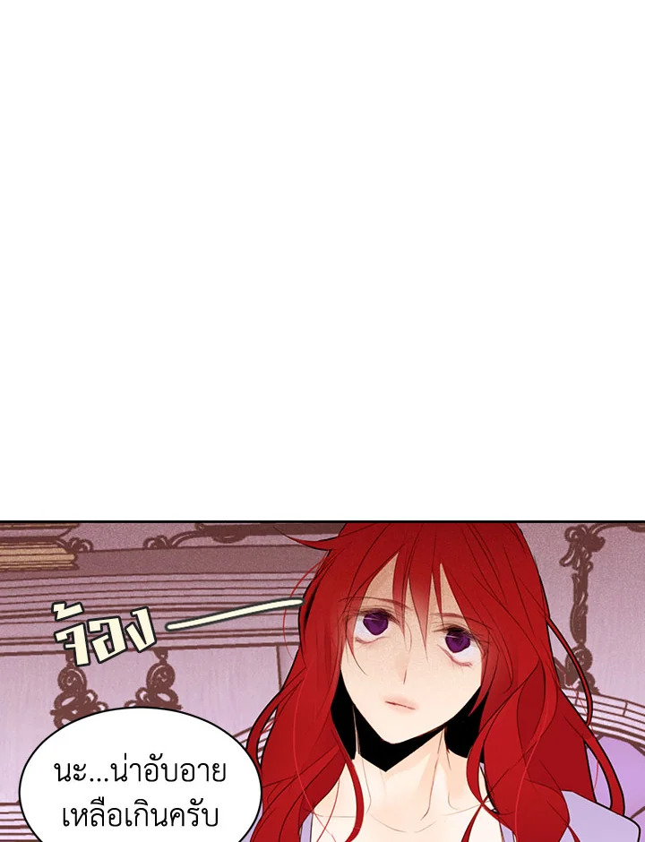 The Stereotypical Life of a Reincarnated Lady 4 77