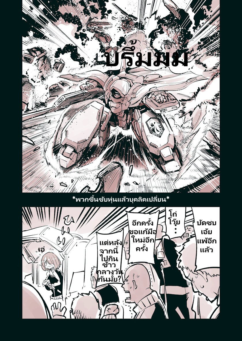 Mechanical Buddy Universe 45 2