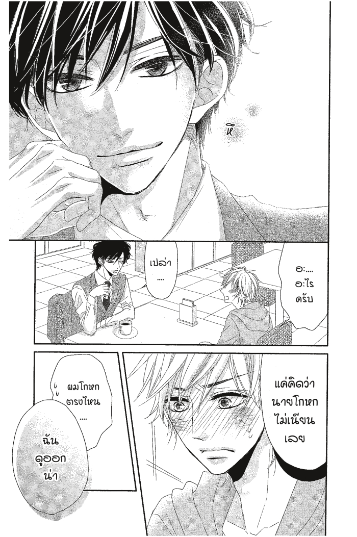Coffee & Vanilla 7 (19)