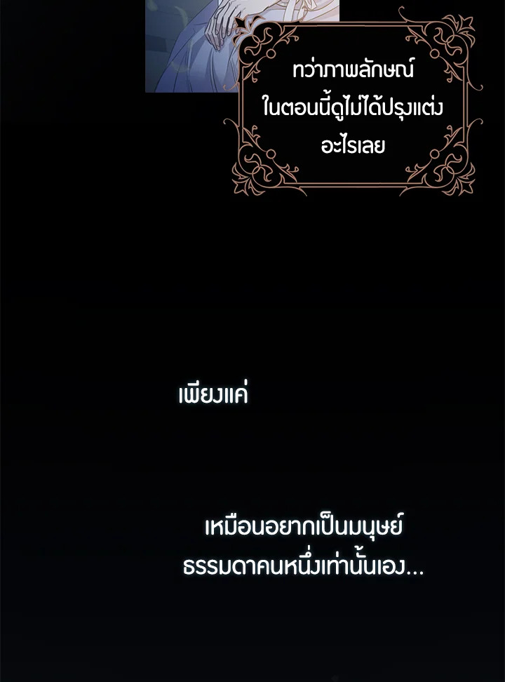 The Taming of the Tyrant 46 053