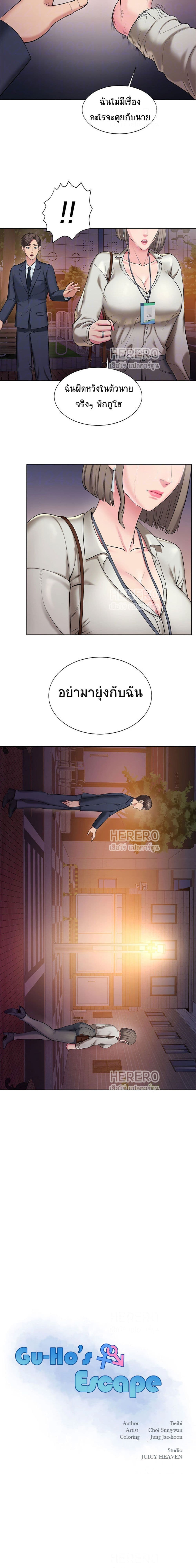 Gu Ho’s Escape 17 (3)