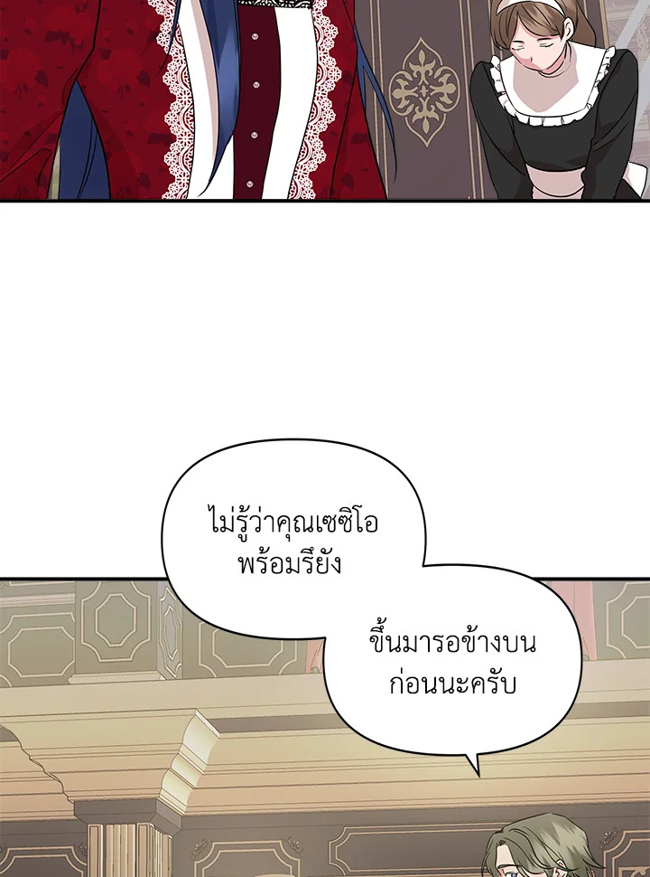 Cinderella Wasn’t Me 9 028