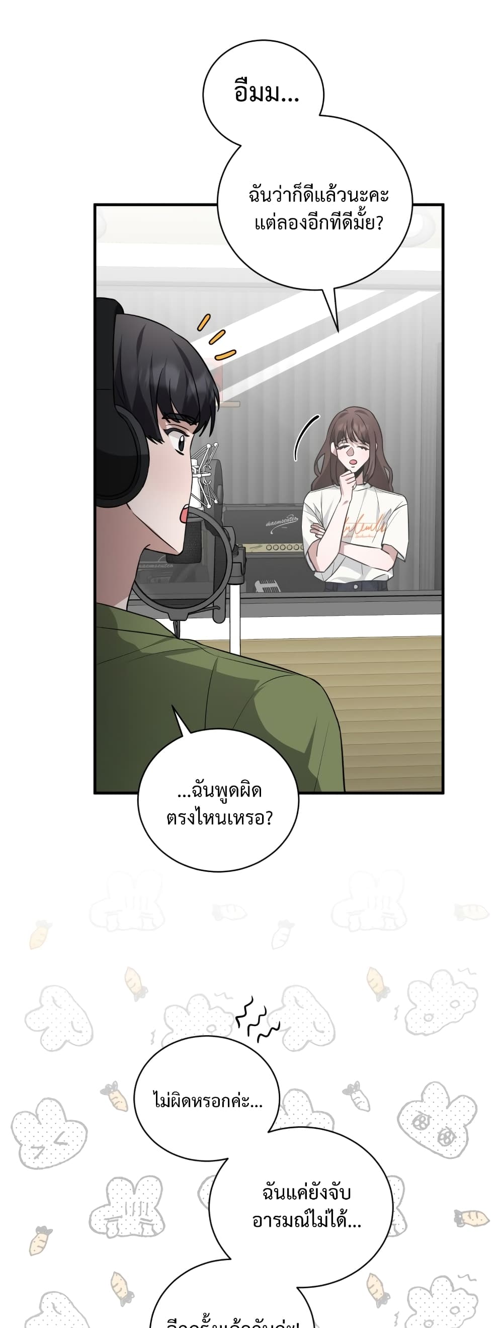 I Became a Top Actor Just by Reading Books ตอนที่ 35 (21)