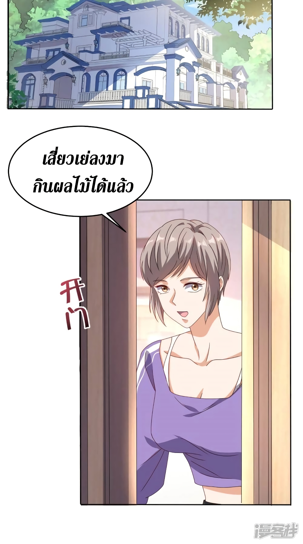Super Wechat เธ•เธญเธเธ—เธตเน 107 (2)
