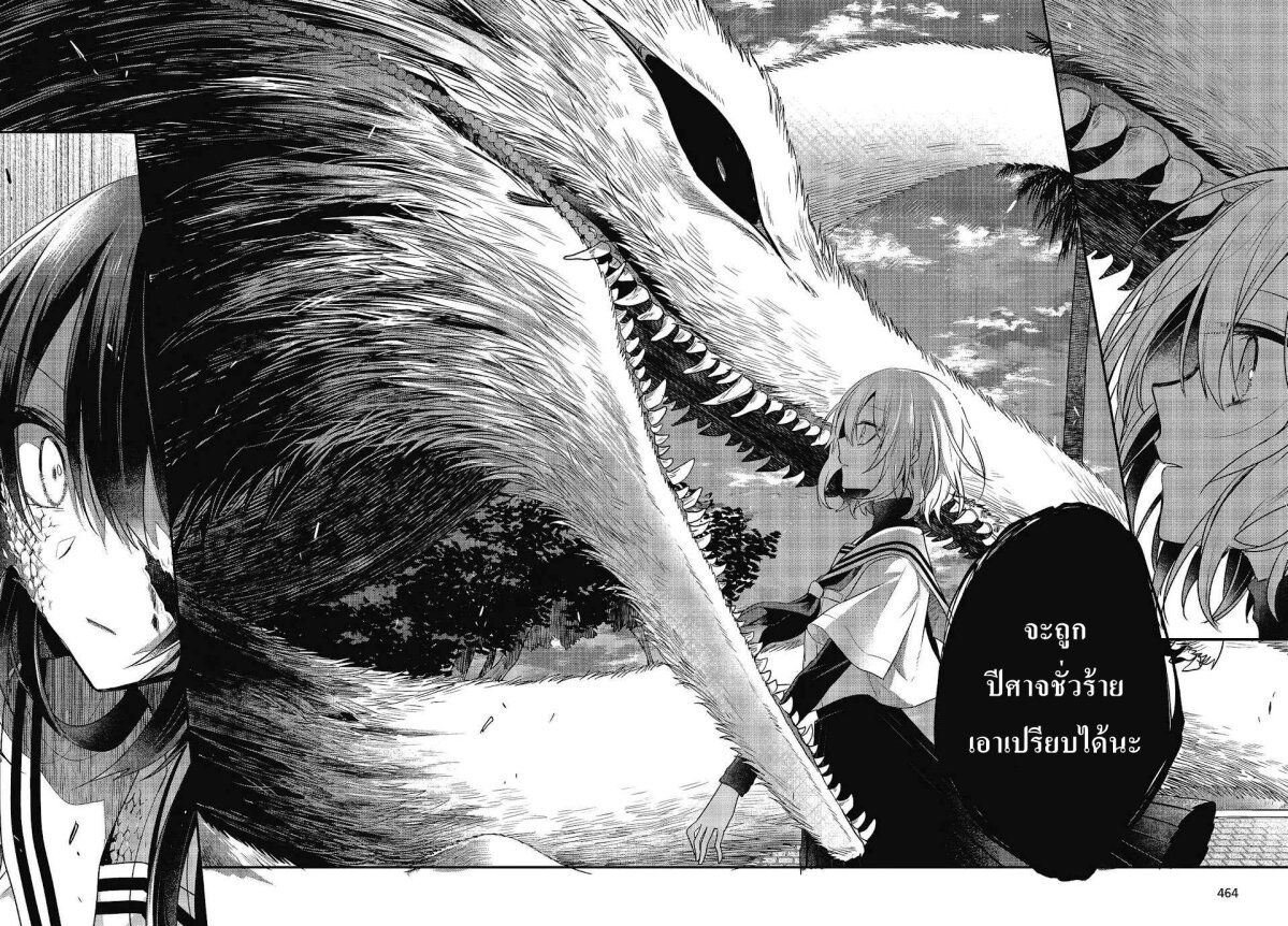 Watashi o Tabetai, Hitodenashi 10 (32)