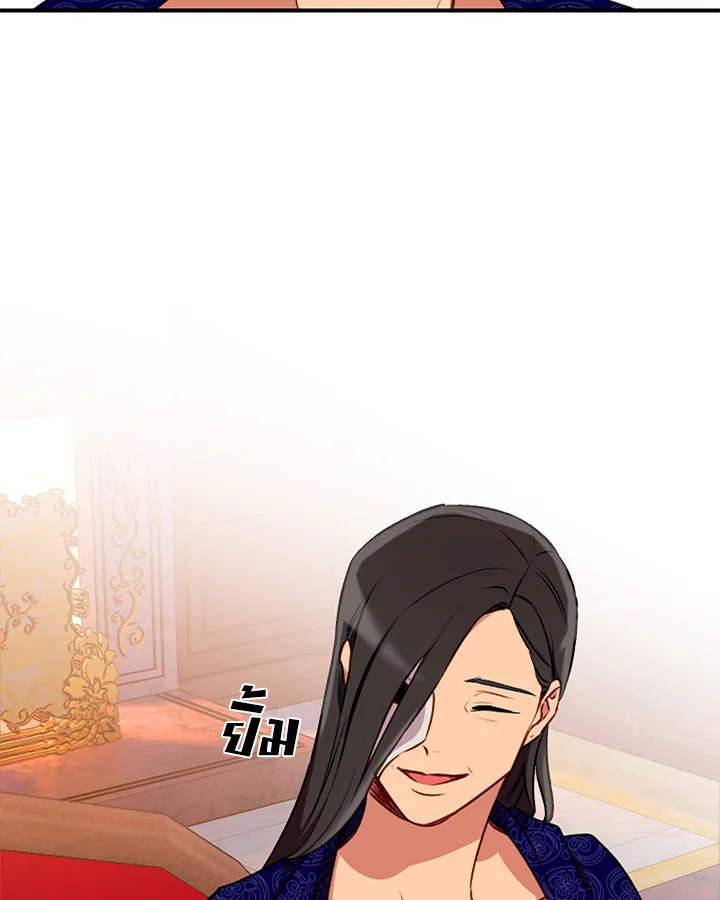 The Monster Duchess and Contract Princess 52 02