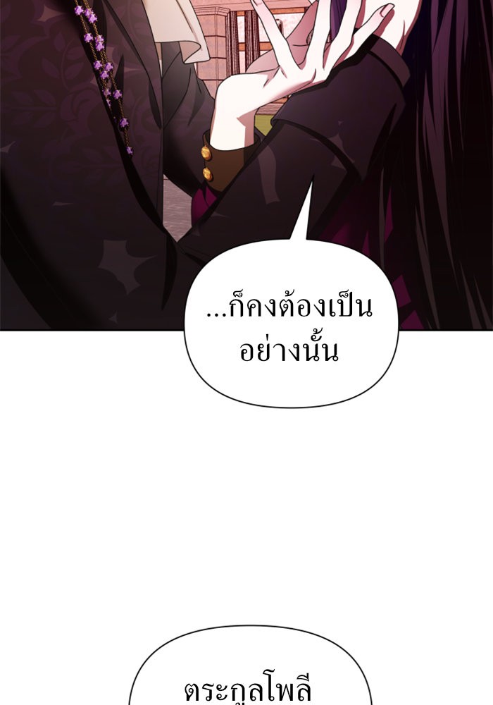 Your Throne 84 (137)