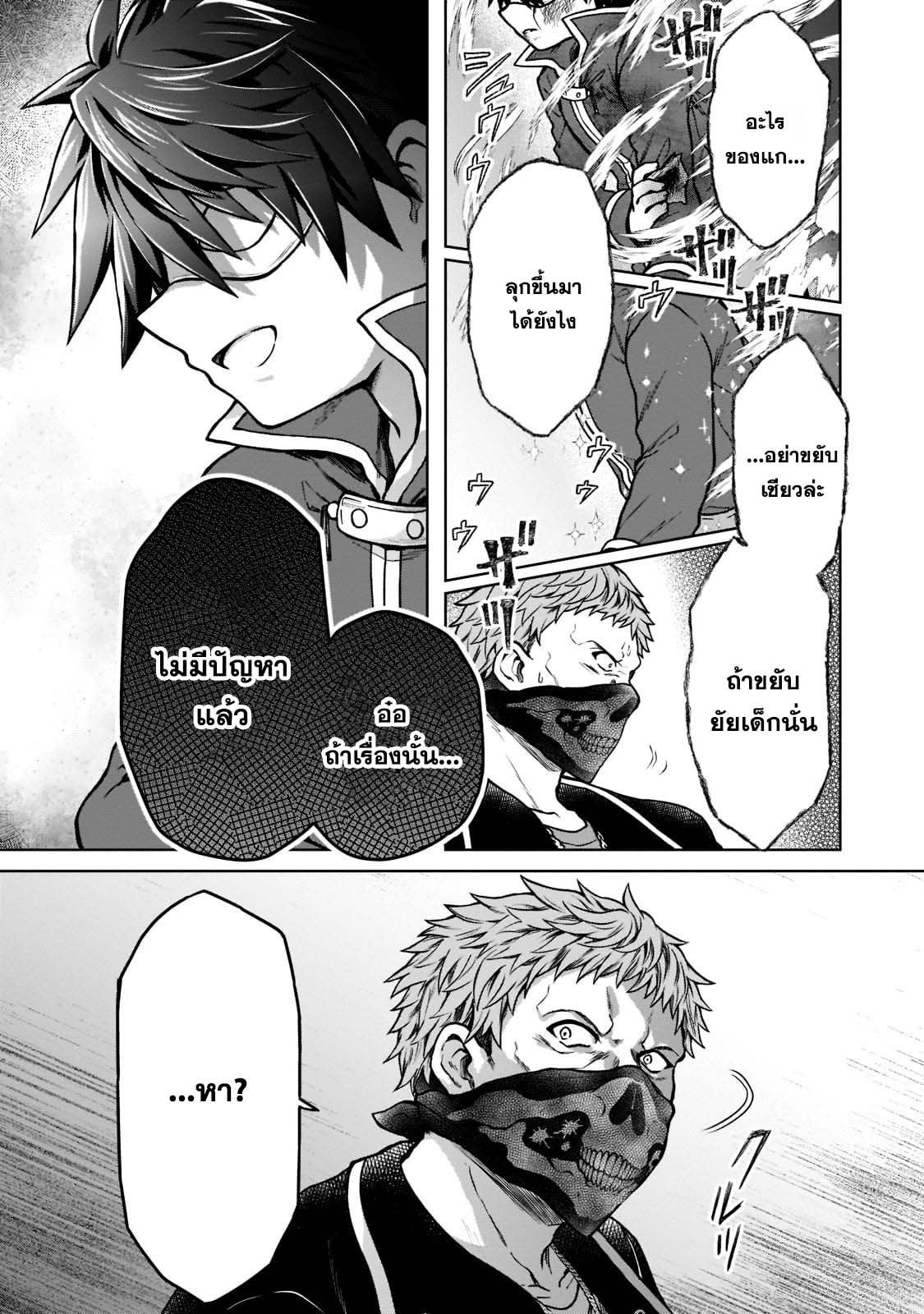 D Dkyuu Boukensha no 13 (7)