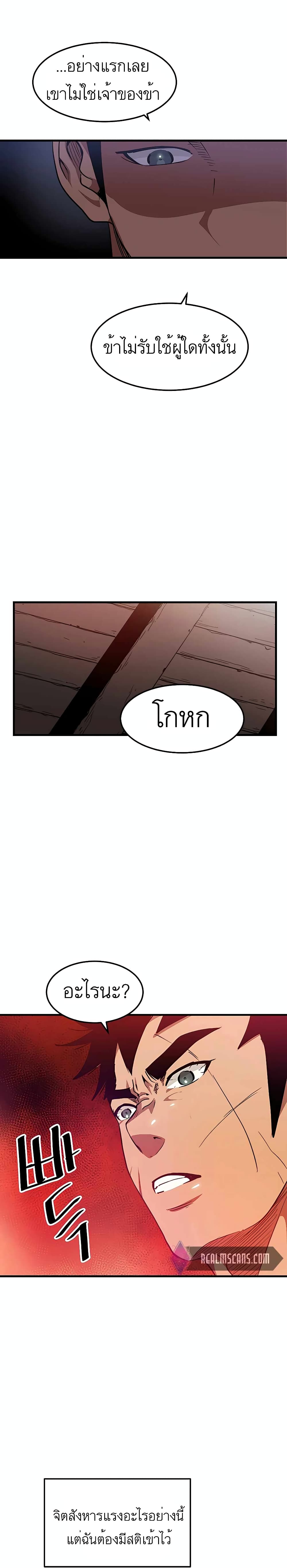 I Am Possessed by the Sword God ตอนที่ 12 (7)