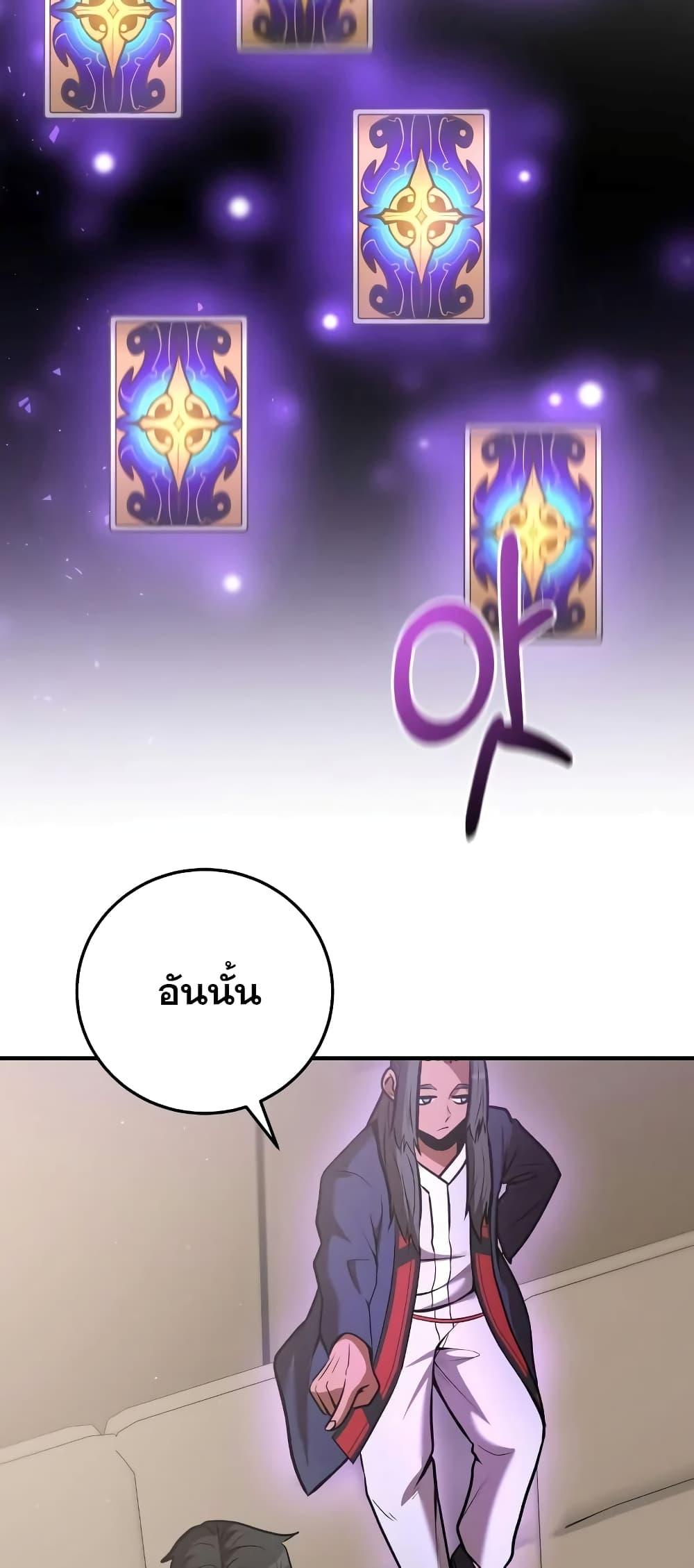 I Became a Renowned Family’s Sword Prodigy 58 19