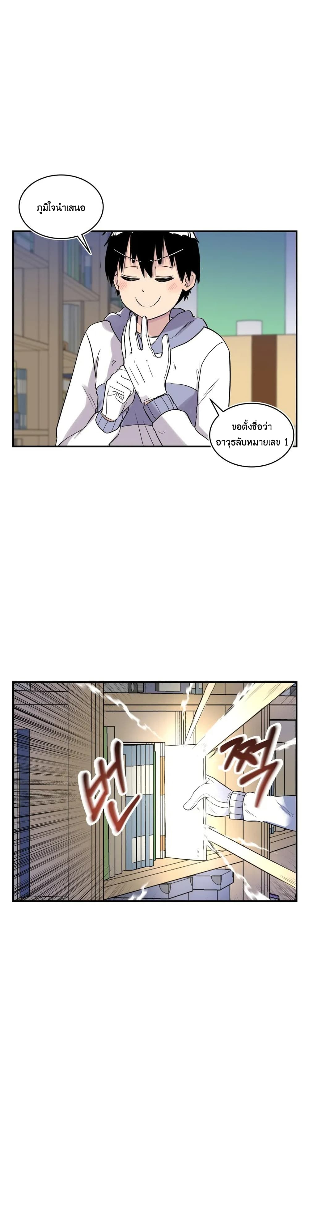 Erotic Manga Club ตอนที่ 7 (1)