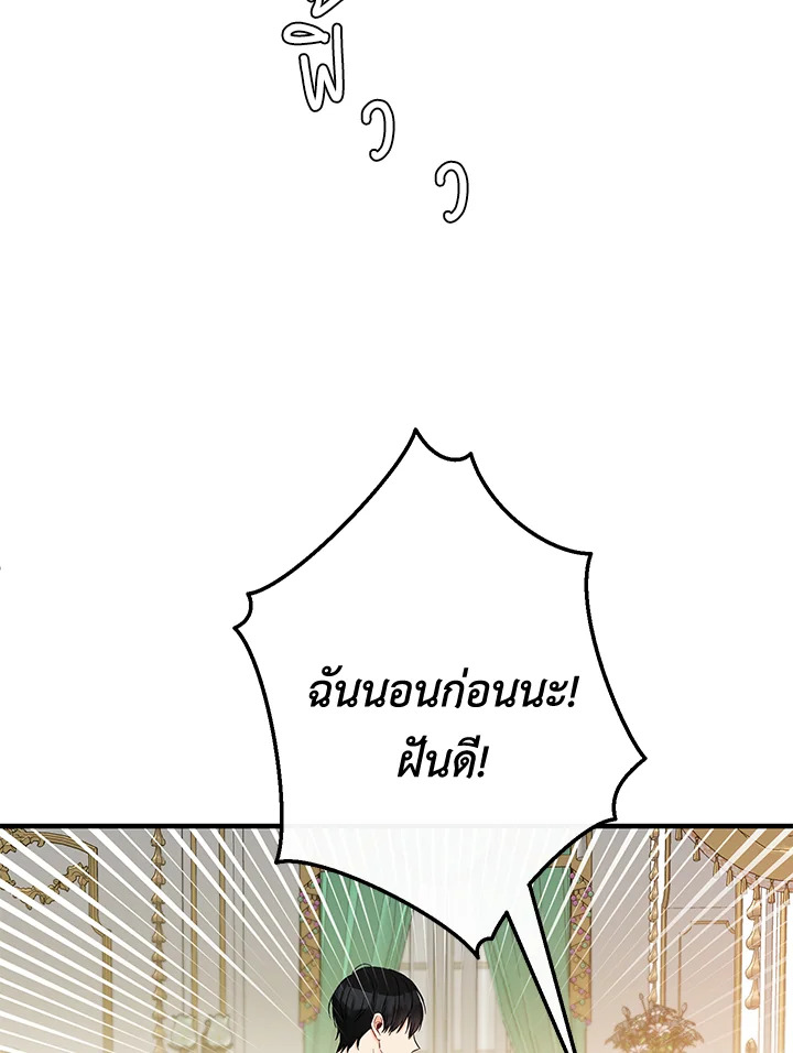 This Is an Obvious Fraudulent Marriage 80 23