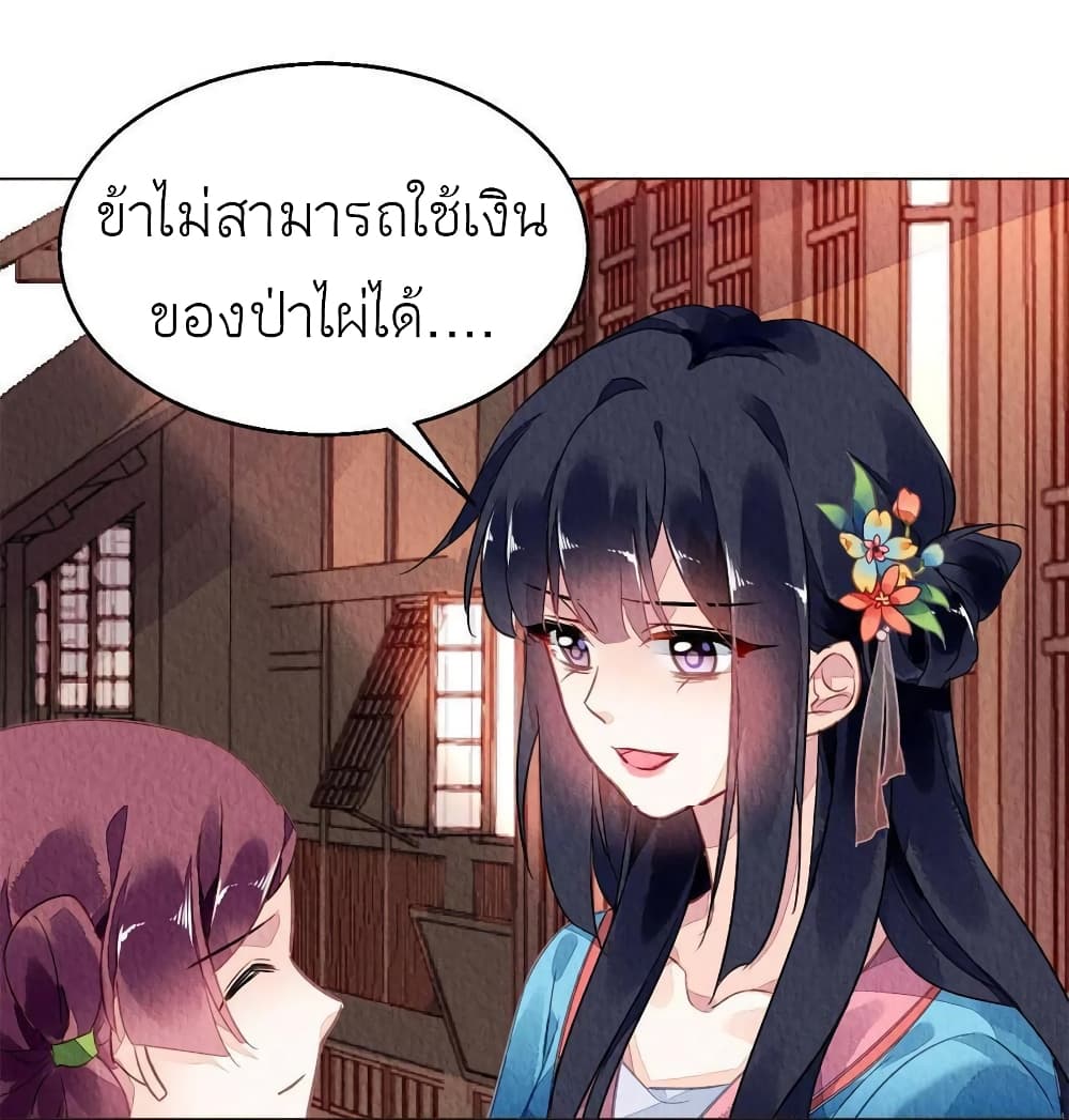 Chen Danzhuโ€s Revenge เธ•เธญเธเธ—เธตเน 64 (28)