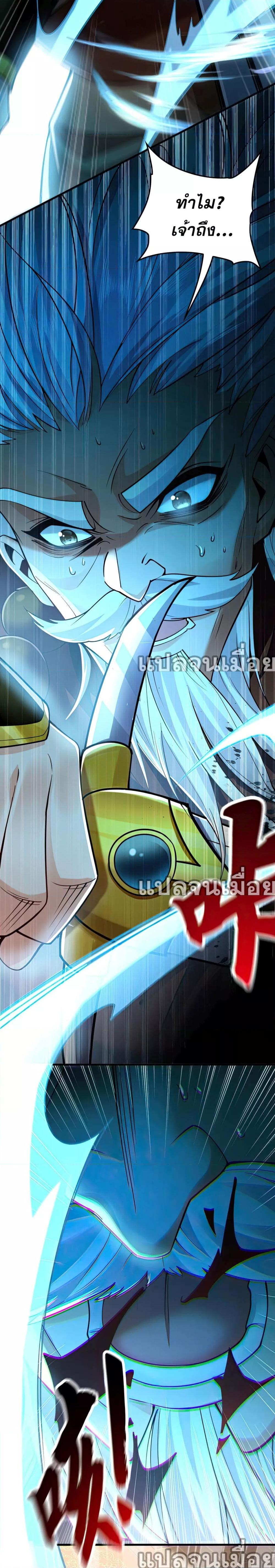 บ่มเพาะด้วยความเร็วหนึ่งล้านเท่า ตอนที่ 6 (11)